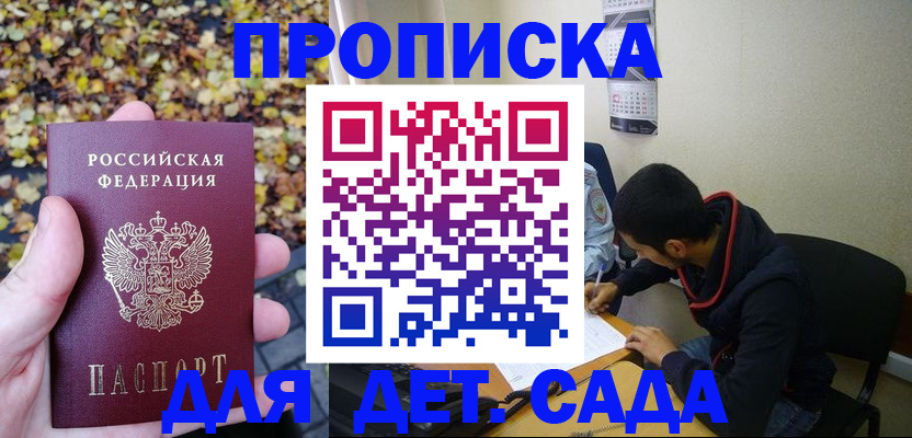 временная регистрация законно в Кыштыме