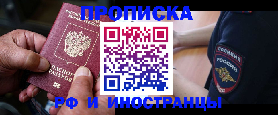 временная регистрация собственник в Кыштыме