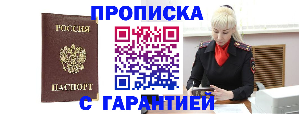 временная регистрация в квартире в Кыштыме